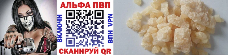 A-PVP VHQ  Тюкалинск 