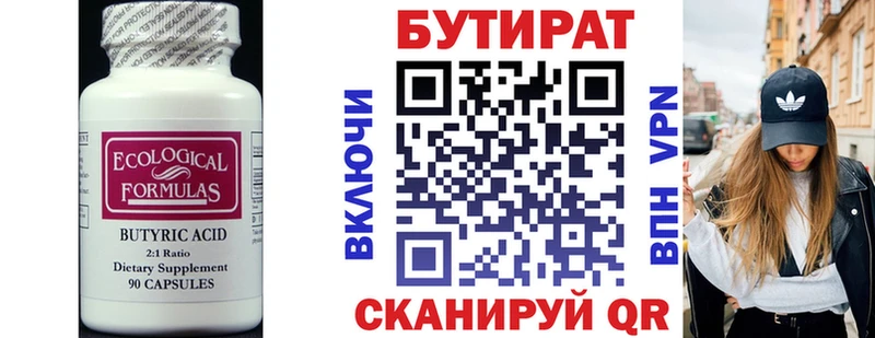 сайты даркнета формула купить наркоту Тюкалинск БУТИРАТ вода