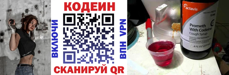 Кодеиновый сироп Lean напиток Lean (лин)  Тюкалинск 