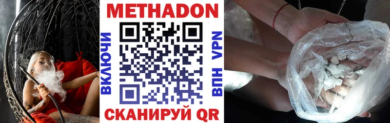 МЕТАДОН белоснежный  Тюкалинск 