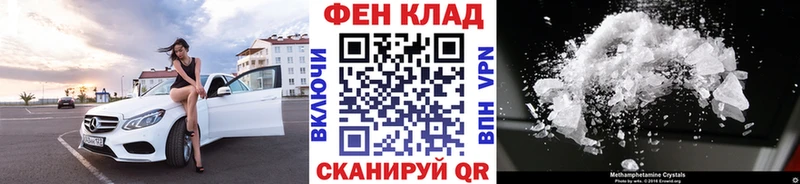 МЕТАМФЕТАМИН Methamphetamine  где продают наркотики  ОМГ ОМГ зеркало  Тюкалинск 